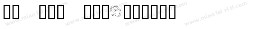 KR Lil Note字体转换